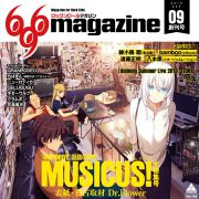 無料音楽雑誌「696magazine」新創刊！