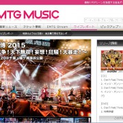 EMTG MUSIC 氣志團万博2015ライブレポート
